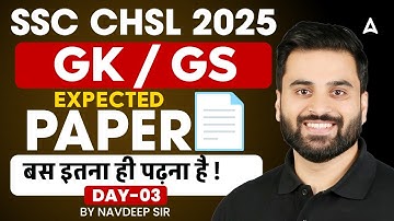 SSC CHSL GK GS Expected Paper #3 | SSC CHSL GK GS Practice Set | SSC CHSL GK GS Classes 2025
