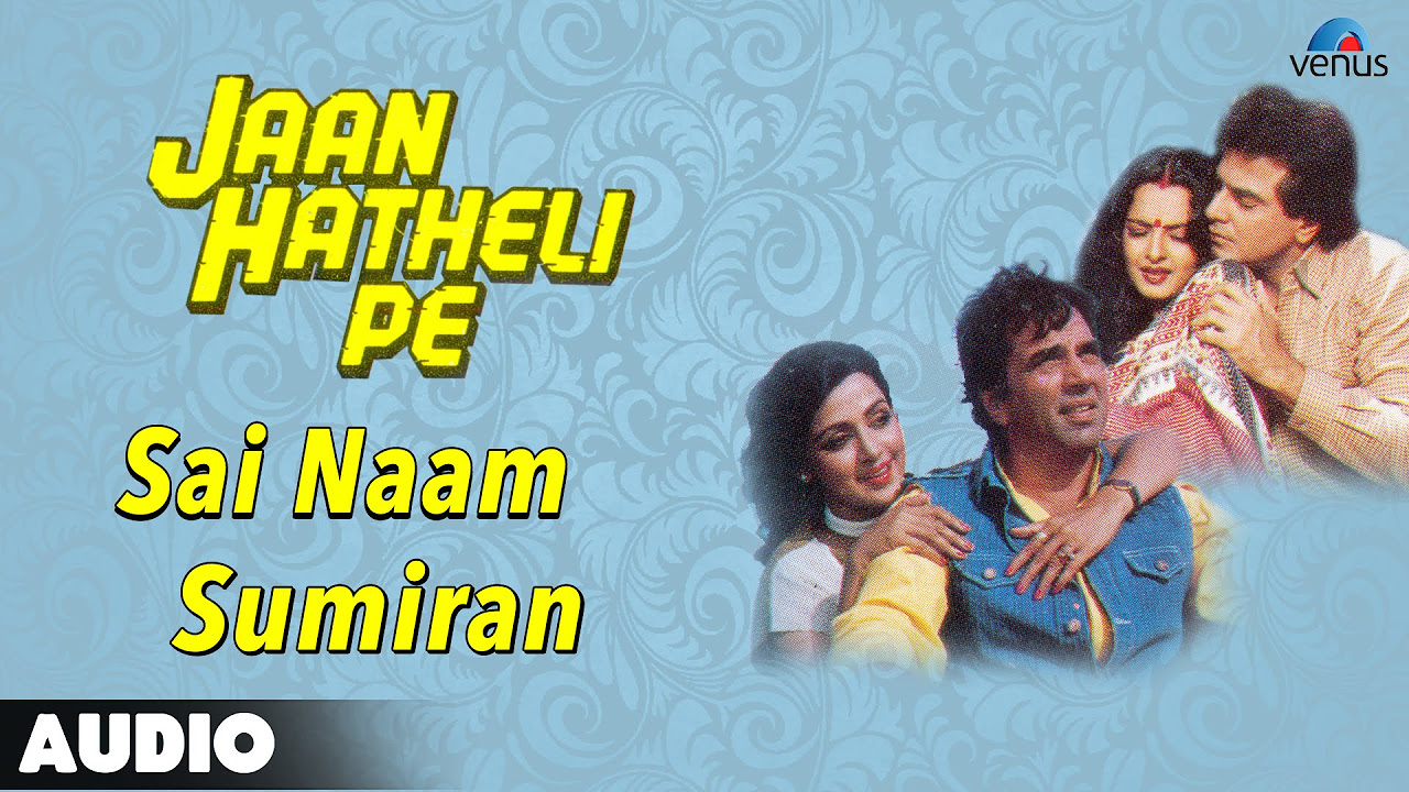 Jaan Hatheli Pe  Sai Naam Sumiran Full Audio Song  Rekha Jeetendra Dharmendra Hema Malini 