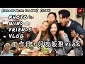 [Joyce Is Moist: for HKG] 工作日+好友飯聚Vlog~ Photos, Wind and Friends Vlog (粵/En Subs)