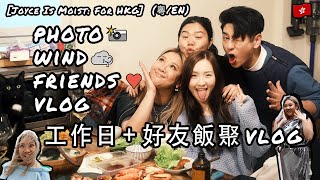 [Joyce Is Moist: for HKG] 工作日+好友飯聚Vlog~ Photos, Wind and Friends Vlog (粵/En Subs)