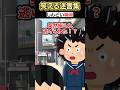 3年付き合ってた彼氏に振られた！？→学校の友達に話した結果.…ww【2ch笑える】 #shorts