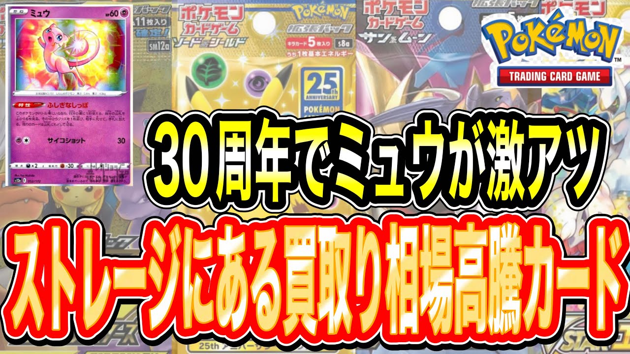 「新春セール」激レア　0番　ミュウ　ポケモンゲットカード ミュウ【-】{005/038} [SVF]（ノーマル仕様） - カードショップはんじょう