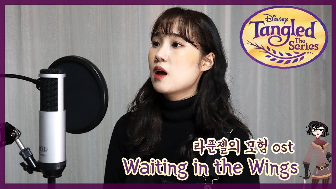 Waiting in the Wings-[from'Rapunzel's Tangled Adventure'라푼젤어드벤쳐]/cover by Sonia쏘니아