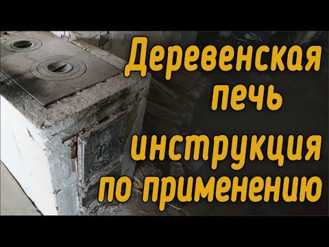 Как настроить печку