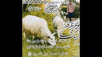 يوم عرفة/آيات من سوره الحج