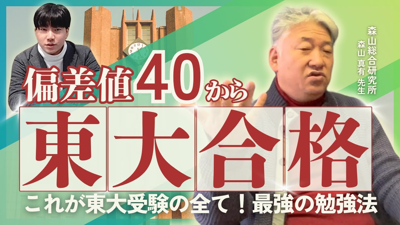 Permanent Edition] You can get into Tokyo University even with a