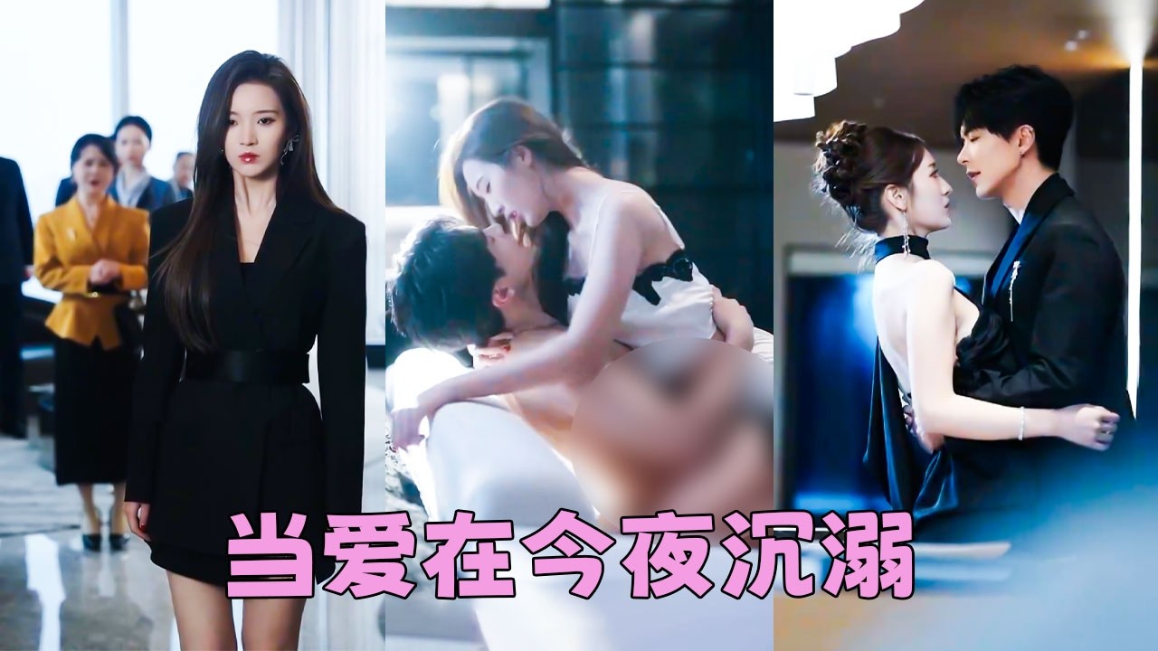 人人說她是攀附男人的菟絲花，靠身體上位不知檢點，她聽見了也只是笑笑，懶得解釋，怎料後來有人看到向來桀驁難馴的太子爺彎腰為她提鞋拎包，眼底的愛意幾乎要溢出來，原來她是他苦等多年的月光，終於憑愛意將她私有