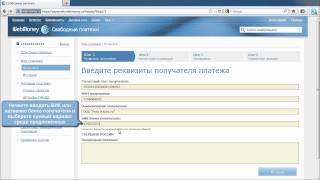 WebMoney Payments: Перевод на счет юридического лица(, 2011-06-14T22:14:07.000Z)