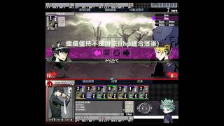 【Unlight中文版】20120117  K.H-Plus vs. 傑恩少佐 part.2