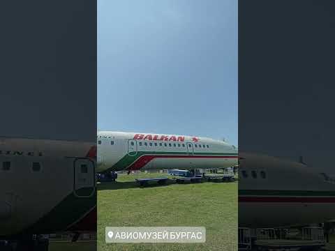 Авиомузей Бургас!