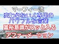 【マーフィーの法則】簡単なのに潜在意識にスッと入る超強力な言葉。変わらないならコレ言ってみよう。1.3倍速お話し✨