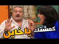 جميل و هناء الحلقات الأخيرة    كمشتك يا خاين  ضي عت سنين العمر وياك  وهل ق بد ك تدفع الثمن