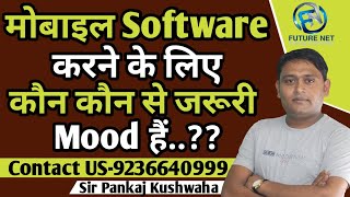 मोबाइल सॉफ्टवेयर मोड़ (Mode) | Android Mode/ ADB Mode/ Fast Boot Mode| Etc ...? screenshot 3