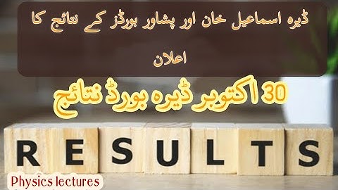 Dera Ismail khan Board Results |Bise D i khan results|9th class result 2021|Fsc part 1 result