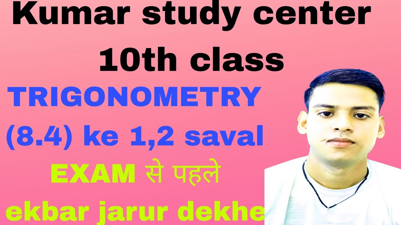 ncrt-10th-class-trigonometry-8-4-ke-1-2-saval-gajab-concept-ke
