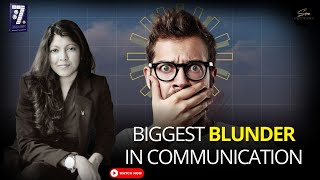 Biggest hidden blunder in communication | Communication mistake