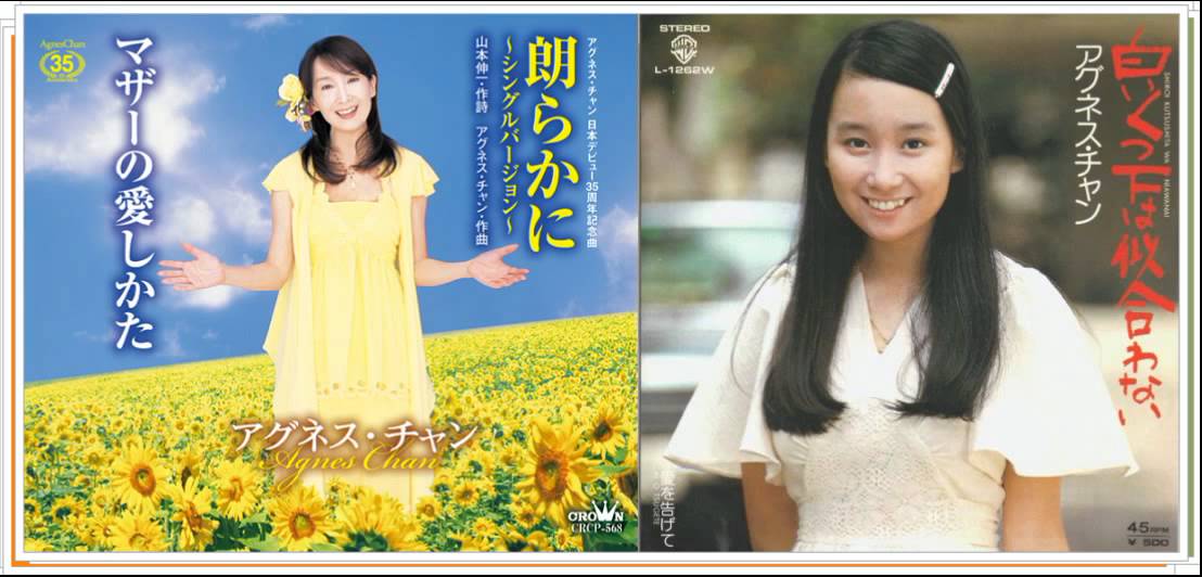 アグネス・チャン_白いくつ下は似合わない+劉文正-永遠牢記你 - 劉文正-永遠牢記你收錄在《可愛的女孩》專輯, 原曲是陳美齡アグネス・チャン所唱白いくつ下は似合わない,個別有一番風味 非常好聽~這首歌是越聽越好聽的