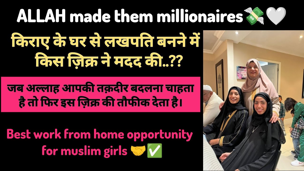 Rented ghar se Millionaire banne ka saccha waqia|| Best Opportunity for all girls