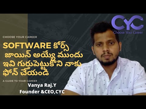కోర్స్  జాయిన్ అయ్యే ముందు | software courses in hyderabad |software coaching centres in hyderabad