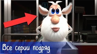 Буба - Все серии подряд (23 серии + бонус Hokey Pokey) - Мультфильм для детей