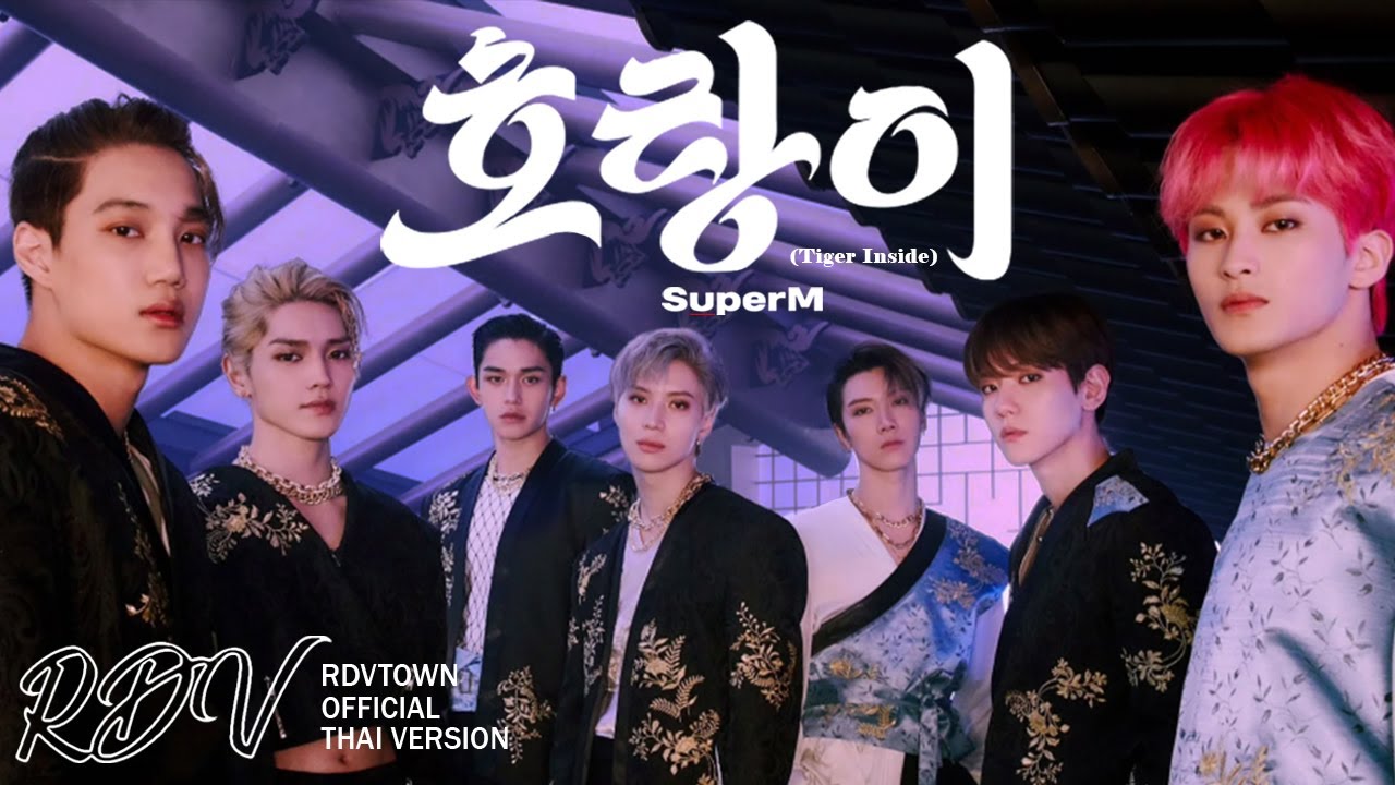 SuperM – ‘Tiger Inside’ | Cover by Rendezvous (THAI VERSION)