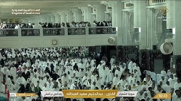 ماتيسر من سورة الشعراء برواية الدوري عن الكسائي - القارئ عبد الحكيم العبد الله