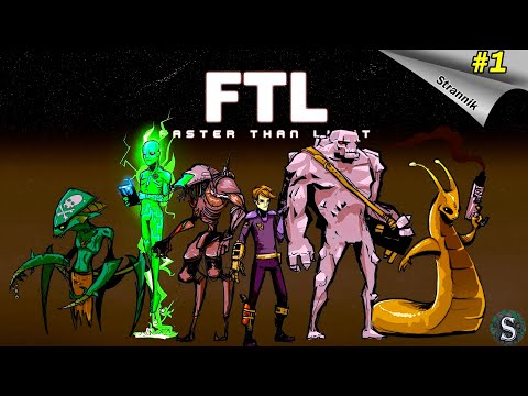 FTL: Faster Than Light Прохождение: #1 - А КАК ВСЕ ХОРОШО НАЧИНАЛОСЬ
