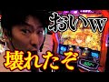 【からサー】こんなの初めてｗｗｗメガコンコルド1155豊川インター店