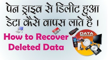[100% Solved] How to Recover Deleted Data from a Memory Card, Computer or Pen Drive. 2017