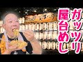 【ガツ食い】猛暑!汗だく!夏祭り!やっぱり屋台めしは最高だ!!【飯テロ】