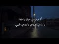أغانيه هيفاء وهبي اكلك منين يابطه