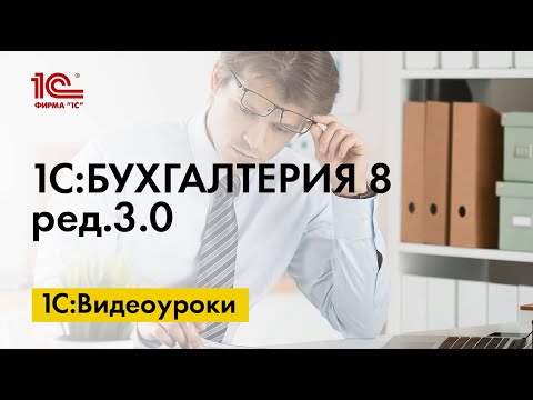 История изменения наименования контрагента в 1С:Бухгалтерии 8