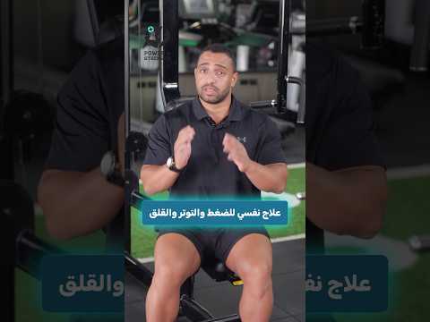 لو مزاجك مش مظبوط وحاسة إنك دايم ا تحت ضغط الفيديو دا مخصوص ليكي كوتش رمضان   