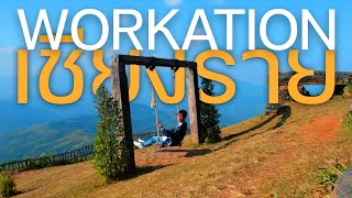 2 วัน 1 คืน ที่เชียงราย อากาศดีสุดๆ | WORKATION EP.2