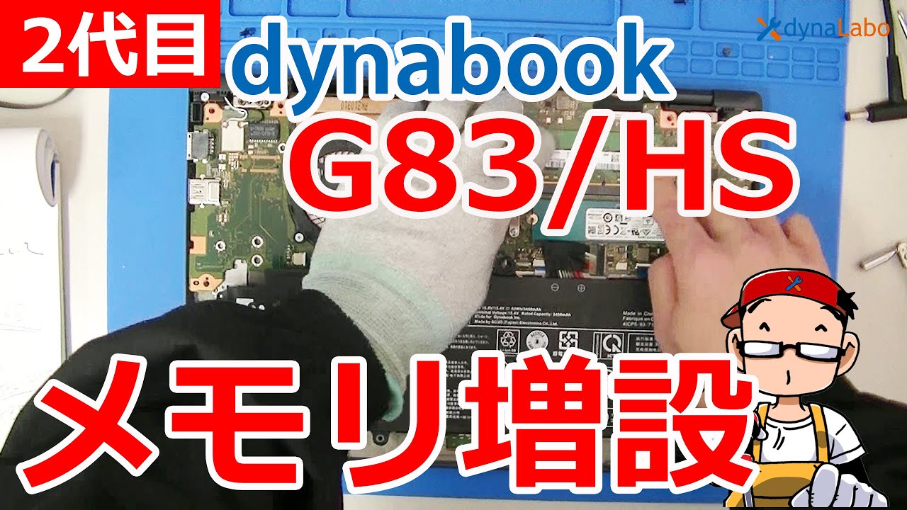 【美品・バッテリー残91%】東芝 超軽量薄型 G83 メモリ16GB_275