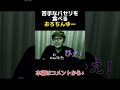 【HIKAKIN】ヒカキンに虫をオススメするおろちんゆー【HikakinTV】【おろちんゆー】