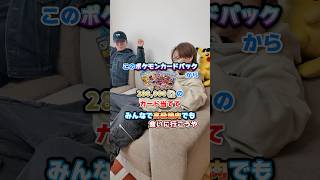 何者かに車が破壊されたので修理費をポケモンカード売った金で賄おうと思います#ダイキ様 #ポケモン#ポケカ#カード開封#マネージャー乙