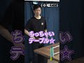 岡野タケシ弁護士 vs かっつー【アトム法律事務所コラボ】