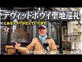 541. デヴィッドボウイ聖地巡礼 PV撮影に使われたパブ / Warwick Avenue【ロンドン/街歩き】