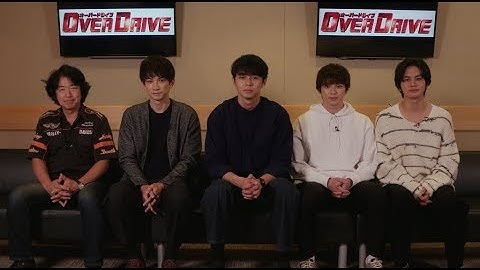 【12月19日発売】 #映画『OVER DRIVE』 Blu-ray＆DVDトレーラー