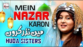 2021 Ramadan Kids Special Nasheed | Mein Nazar Karon | Huda Sisters | New Best Kids Naat Sharif Resimi