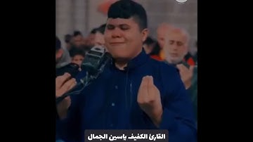 دعاء أبكى المصلين للقارئ الكفيف ياسين الجمال في #غزة