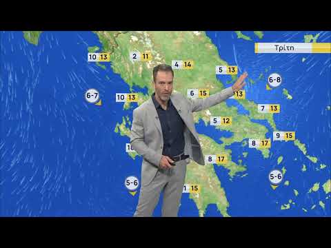 Δελτίο Καιρού |