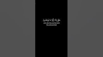 قل من كان في الظلالة فليمدد له الرحمن مدا  | القاريء: فارس عباد  | كرومات سوداء القرآن الكريم