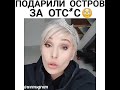 Девушка торпеда Девушка торпеда
