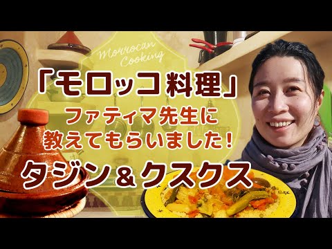 タジン