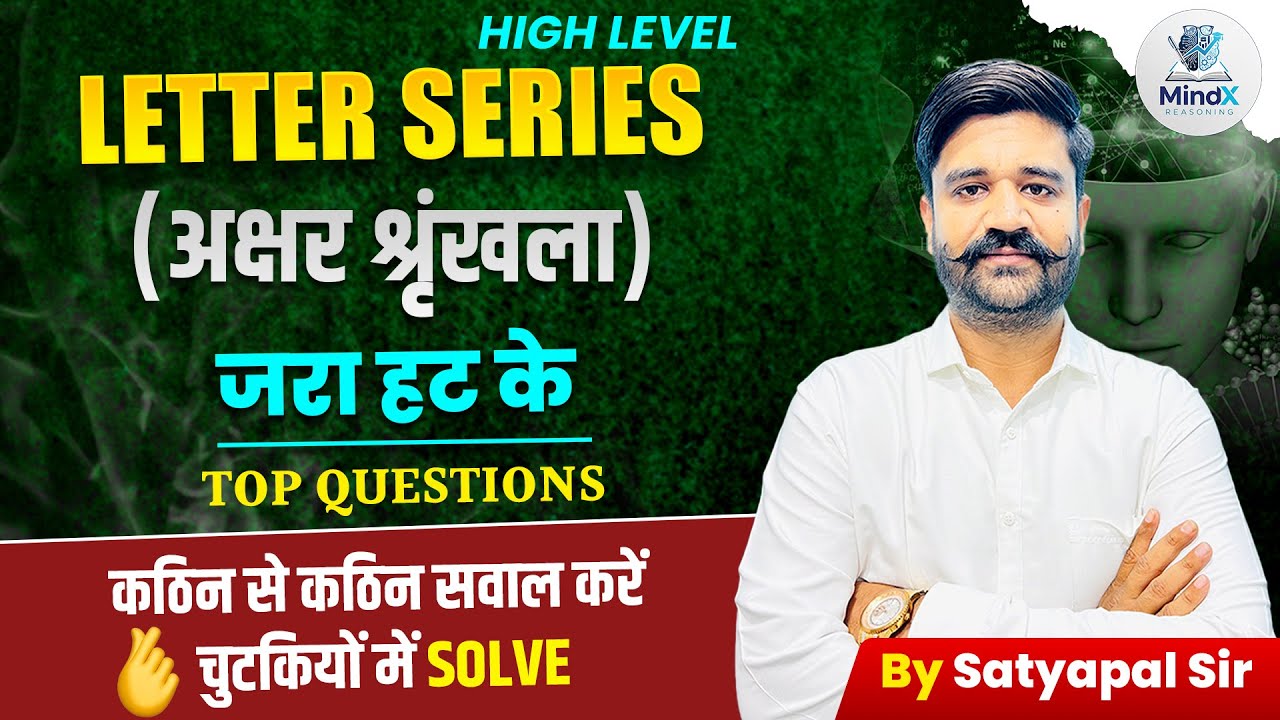 High Level Letter Series | Top Questions | Jara Hatke Approach | By Satyapal Sir