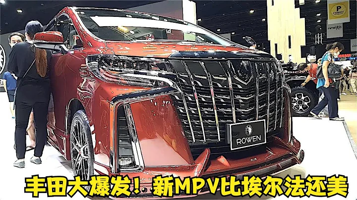 豐田大爆發！新MPV比埃爾法還美，3 5L+V6車長5 3米，適合家用！ - 天天要聞