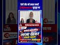 🚨 UAE से लाया गया घोटालेबाज़ | CBI एक्शन