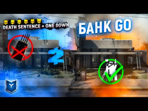 Payday 2. Как одному пройти Банк GO по стелсу. Смертный приговор. Death Sentence. ONE DOWN.